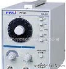 PF101音频信号发生器10Hz-1MHz低频信号发生器