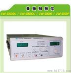 供应100W音频信号发生器LW1212F