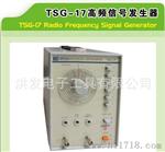 厂家批量生产龙威TSG-17高频信号发生器