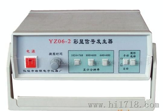 彩显信号发生器 YZ06-2