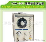 厂家供应龙威TAG-101低频信号发生器 信号发生器