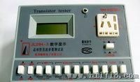 指针式晶体管测试仪  二/三极管测试仪 晶体管直流参数测量表