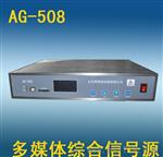 多媒体综合信号源-支持6路HDMI，6路，4路分量和2路VGA输出