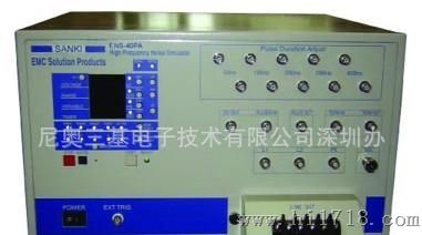 日本三基原装ENS-24XA高频噪声模拟发生器 日本JIS标准