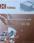 供应TH44 交流电压信号隔离变换器/变送器/隔离