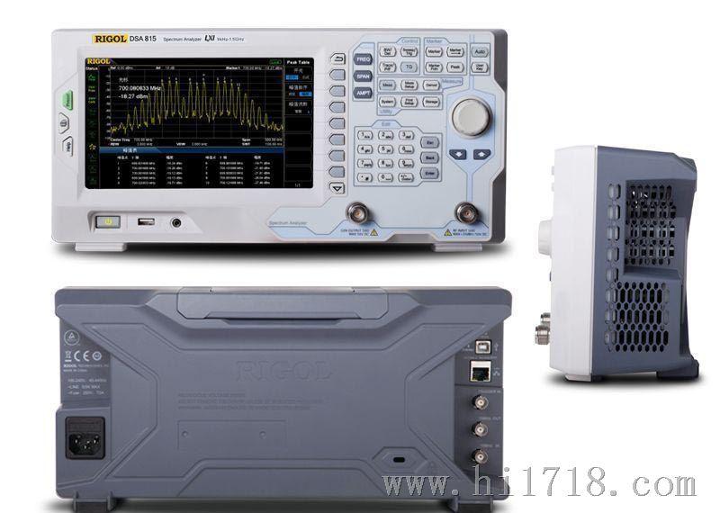 DSA815-TG 北京普源 频谱分析仪 DSA815-TG