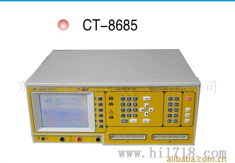 -8685FA/C2精密線材測試機