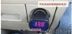 12V车载电压监测器