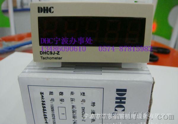 热销 DHC9J-Z转速表 速度表 转速检测表 温州大华宁波办事处