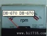 DH-670  指针式转速表