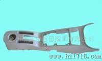 提供汽模具（汽车附件）