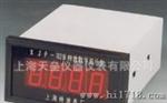 转速数字显示仪ＸＪＰ－０２Ｂ