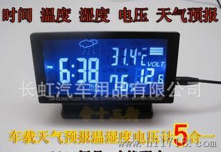 五合一汽车温度电压计日历湿度电子钟电子表LED显示