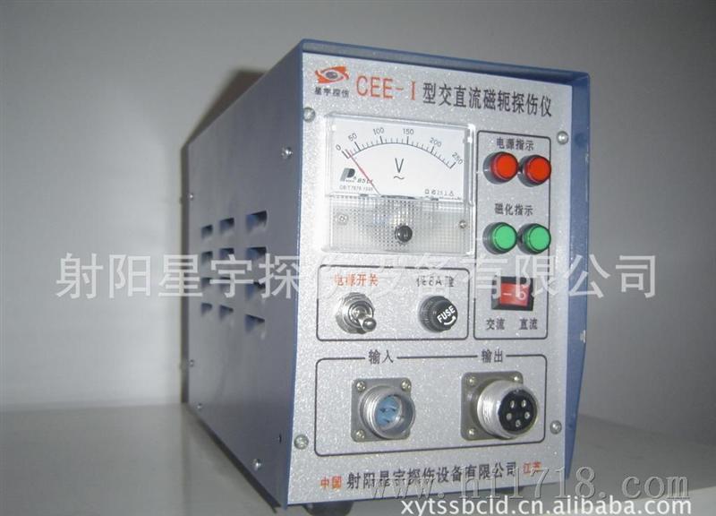 焊缝探伤仪 CEE-1型交直流磁轭磁粉探伤仪