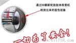 轮胎充气检查机