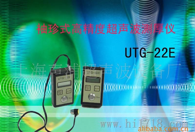 【厂家大】UTG-22E型袖珍式高声波测厚仪