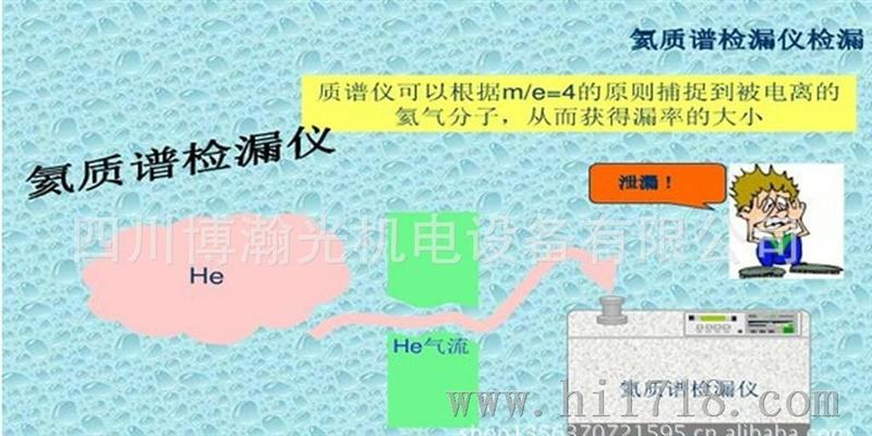 系统真空检漏 