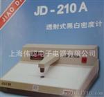 供应密度计JD-210A,式密度计,上海交大研制,