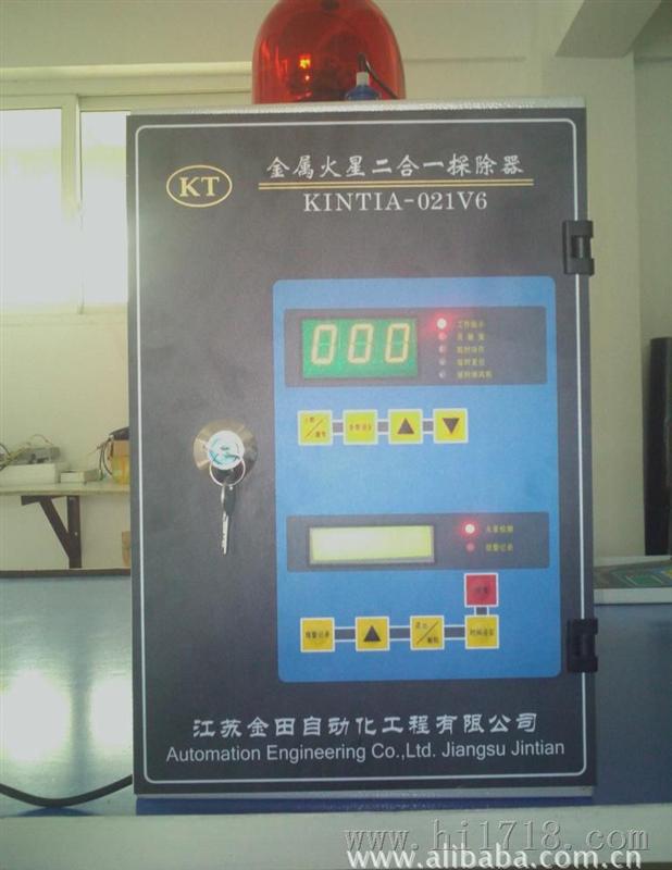 供应金属火星二合一探除器