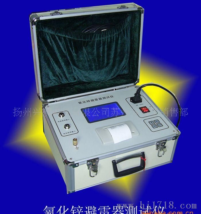 供应氧化锌避雷测试仪