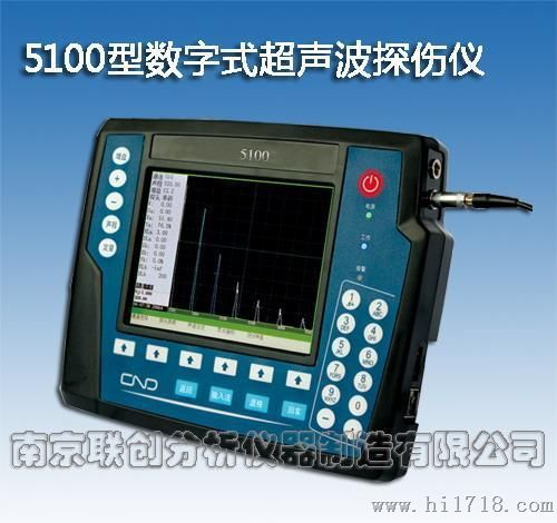 供应5100数字式超声波探伤仪