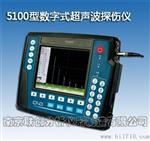 供应5100数字式超声波探伤仪