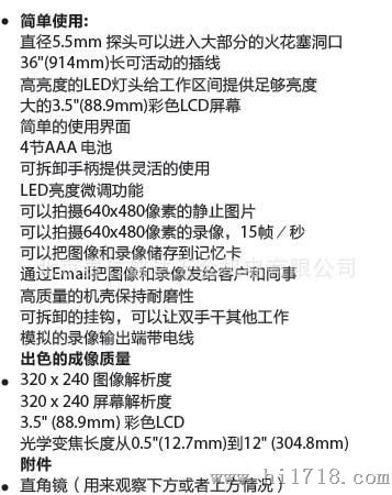 美国实耐宝视频内窥镜