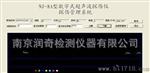 NJ-8A钢轨声波探伤系统