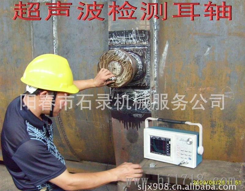 声波检测