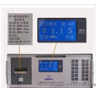 ET-1型多功能电解、镀层测厚仪