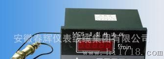 MCS智能测速仪