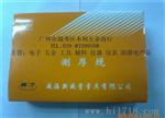 批发供应威海测厚仪BC09及多种规格
