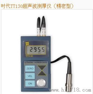 优价供应北京时代声测厚仪TT100/110/120/130/150