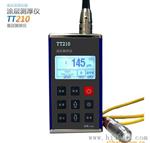 TT210/220/230涂层测厚仪