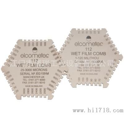 Elcometer 112 & 3236 六角湿膜梳，英国易高，