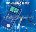 推荐MT160声波测厚仪 声波测厚