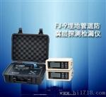 埋地管道腐层探测检漏仪，管道腐层多功能检测仪