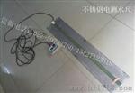 电感式电测水尺WDC-1000A