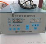 厂家直销SYD-2801E型全自动沥青针入度仪