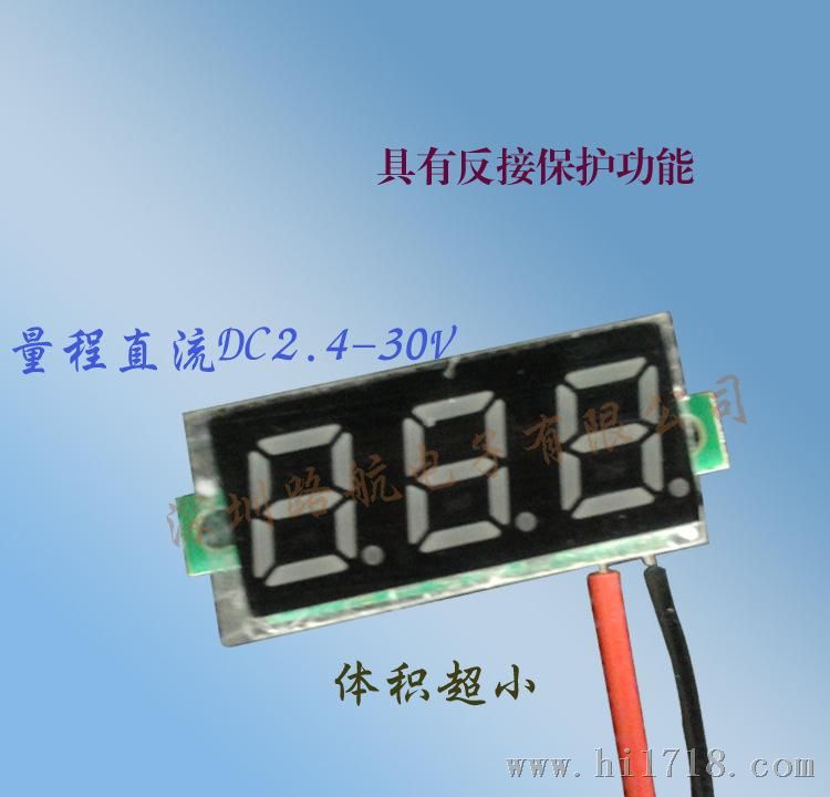 厂家供应无需稳压数显表头 数字直流电压表