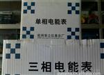 供应批发杭州华立DD862(3-6A)单相电表