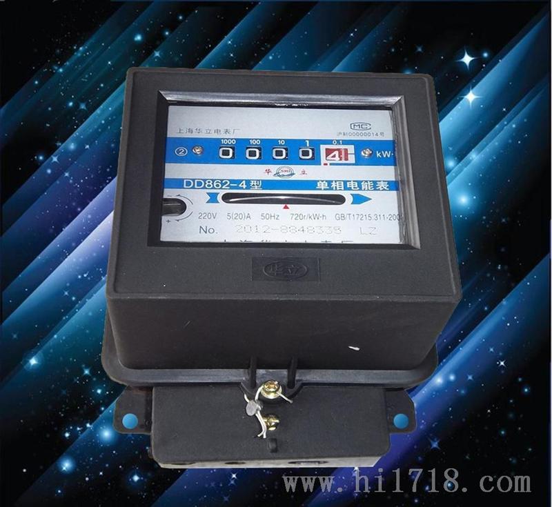 供应 上海华立单相交流电度表DD862-4型5-20A电能表 电表