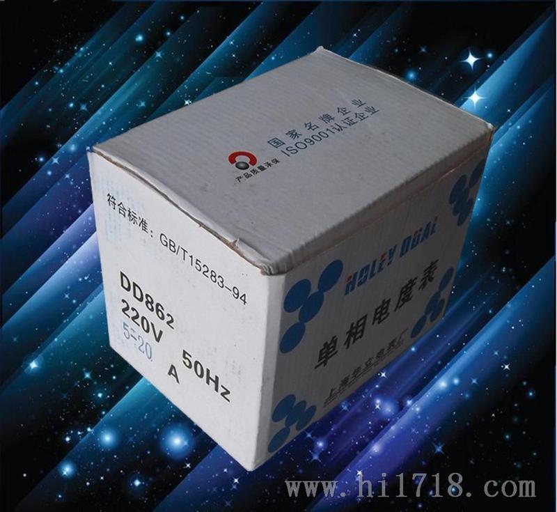 供应 上海华立单相交流电度表DD862-4型5-20A电能表 电表