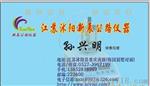 我公司生产连续式平整度仪欢迎来电咨询（新辰公路仪器）