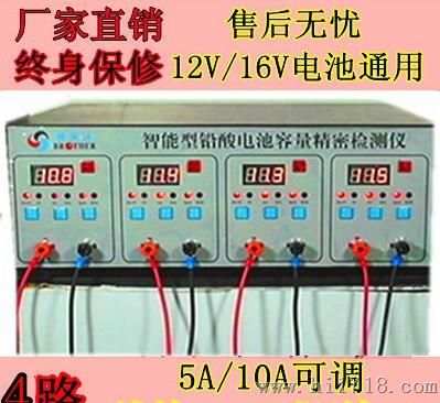 4路放电仪电动车电池12V16V容量精密测试仪 电池检测仪电瓶检测仪