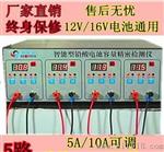 4路放电仪电动车电池12V16V容量精密测试仪 电池检测仪电瓶检测仪