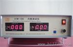 供应ATM-100电池内阻仪
