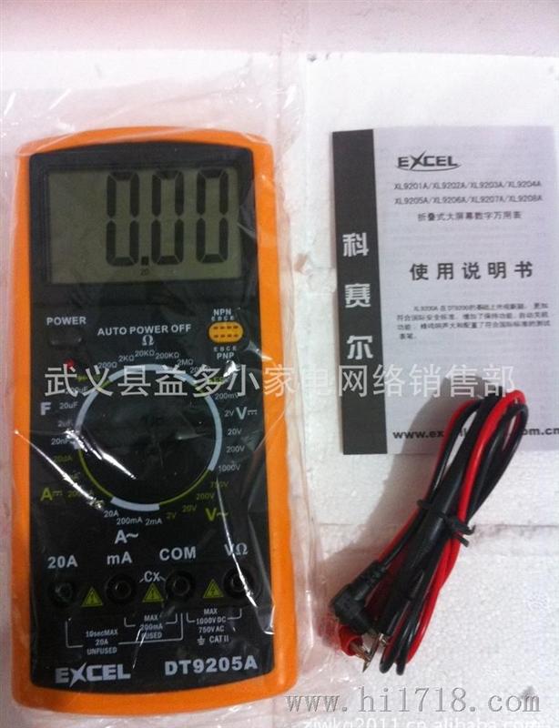 ——科赛尔品牌折叠式大屏幕数字万用表