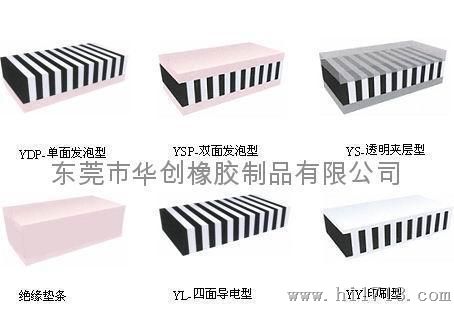 红色单面发泡导电胶条