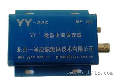 YD-1 微型 电荷放大器 1、10、100倍可选